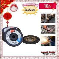 ราคา ใบเจียรหนา makita หินเจียรหนา มากิต้า 4 มิล 4 นิ้ว อย่างดี (19645733822)