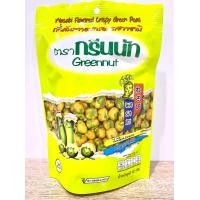 ราคา กรีนนัท ถั่วลันเตาอบกรอบ GREENNUT ขนาด 70 กรัม มีให้เลือก 6 รสชาติ (15706118366)