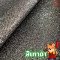 ราคา ผ้าหนังเทียม กากเพชร ขนาด 135 x 100 cm 135 x 50 cm หนา 0 5 mm ผ้ากากเพชร ผ้าเกร็ด แบ่งขาย เครื่องเสียงรถยนต์ ตู้เครื่องเสียง มีเก็บปลายทาง (11309288146)