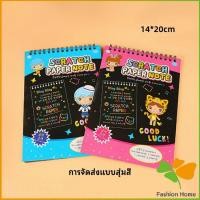 ราคา สมุดโน๊ตขูดสีรุ้งเล่มเล็กเกาหลี กระดาษวาดรูปสีสันสดใส พร้อมจัดส่ง childrens picture book (14376001200)