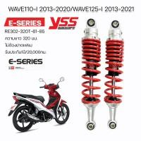 ราคา โช๊ค YSS E Series Wave110i 2013 2020 Wave125i 2013 2021 ไม่ต้องปาดเฟรมรถ ประกันศูนย์ 1ปี (19006804464)