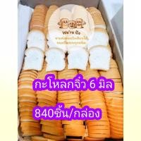 ราคา ปังกะโหลกจิ๋ว 6 มิล กล่อง840ชิ้น (20473657107)