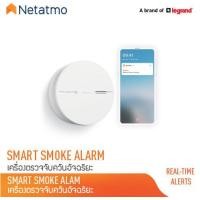 ราคา Netatmo เครื่องตรวจจับควันอัจฉริยะ SMART SMOKE ALARM (8568751113)