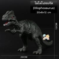ราคา COD โมเดลไดโนเสาร์ ตัวใหญ่ งานดี พร้อมส่ง ไดโนเสาร์ตัวใหญ์ ไดโนเสาร์ยาง โมเดลไดโนเสาร์ jurassicworld ของเล่นไดโนเสาร์ ของเล่นเสริมพัฒนาการ (17446417304)