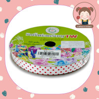 ราคา ริบบิ้น ริบบิ้นพับเหรียญ ริบบิ้นห่อเหรียญ ริบบิ้นโปรยทาน ริบบิ้นลายจุด 12 มิล 50 หลา ตรา TW (11874933171)