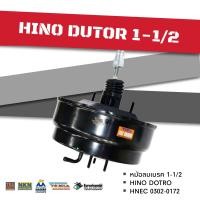 ราคา หม้อลมเบรค HINO DUTOR 1 1 2 ชั้นครึ้ง HNEC 0302 0172 (19582149664)