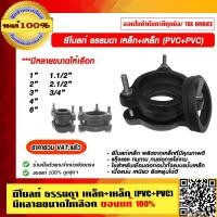 ราคา ยีโบลท์ ธรรมดา เหล็ก เหล็ก PVC PVC มีหลายขนาดให้เลือก ของแท้ 100 ราคารวม VAT แล้ว (11884281263)