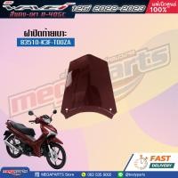 ราคา ชุดสี HONDA Wave 125i ปี 2022 2023 สีแดง เทา Red Gray R405C แท้เบิกศูนย์ฮอนด้า 100 (20266707420)