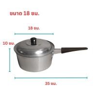 ราคา หม้อโจ๊ก หม้อด้าม หม้อต้มอลูมิเนียม เบอร์ 14161820 ตราร่ม ตราอูฐ (16639539695)