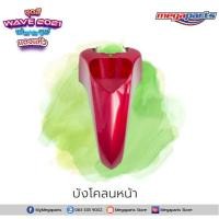 ราคา ชุดสีเวฟ Wave125i LED ปี 2021 สีแดง ดำ ล้อซี่ลวด แท้ศูนย์ แยกชิ้น Honda Authorised Store (9450690735)