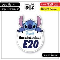 ราคา สติ๊กเกอร์ติดถังน้ำมัน แก๊สโซฮอล์ และ ดีเซล ลายการ์ตูนน่ารัก งานดีพรีเมียม ไม่ซ้ำร้านไหน V2 (9157438364)