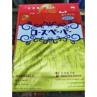 ราคา กระดาษคาร์บอน กระดาษลอกลาย สร้างแบบเสื้อ (10698874561)