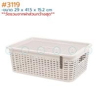 ราคา Double Lock ตะกร้าลายสาน 4 ขนาด พร้อมฝาปิด 3117 3118 3119 3120 JCJ กล่องเก็บของลายสาน ลังเก็บผ้ามีฝา ที่เก็บของลายหวาย (19152894829)