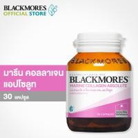 ราคา Blackmores Marine collagen absolute 30 caps แบลคมอร์ส มารีน คอลลาเจน แอปโซลูท 30 แคปซูล ผลิตภัณฑ์เสริมอาหาร (10299962288)