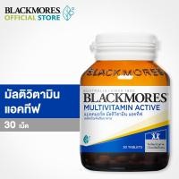 ราคา แบลคมอร์ส มัลติวิตามิน แอคทีฟ 30 เม็ด ผลิตภัณฑ์เสริมอาหาร (629808150)