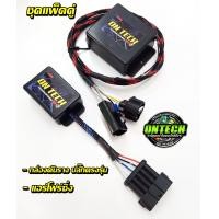 ราคา ชุดแพ็คคู่ กล่องดันราง ปลั๊กตรงรุ่น แอร์โฟร์ซิ่ง วีโก้2 5 ปี 2004 2010 ท้ายรางธรรมดา ไทเกอร์ D4D แรงง่ายๆไม่ตัดต่อสายไฟ ติดตั้งเองง่าย (7612335348)