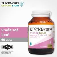 ราคา Blackmores 9 Care Gold 60 caps แบลคมอร์ส 9 พลัส แคร์ โกลด์ 60 เม็ด (6315358759)