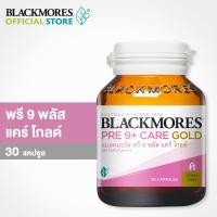 ราคา Blackmores Pre 9 Care Gold 30 caps แบลคมอร์ส พรี 9 พลัส แคร์โกลด์ 30เม็ด (8923998288)
