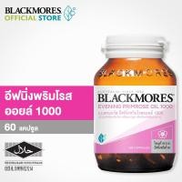 ราคา แบลคมอร์ส อีฟนิ่งพริมโรส ออยล์ 1000 60 แคปซูล ผลิตภัณฑ์เสริมอาหาร (193395541)
