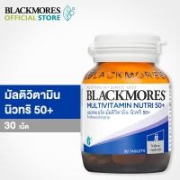 ราคา Blackmores Multivitamin Nutri 50 30 caps (7331470335)