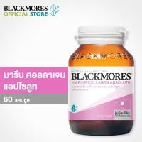 ราคา Blackmores Marine collagen absolute 60 caps แบลคมอร์ส มารีน คอลลาเจน แอปโซลูท 60 แคปซูล ผลิตภัณฑ์เสริมอาหาร (10269678565)