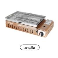 ราคา LUCKY FLAME เตาแก๊สปิ้ง ย่าง เตาปิ้ง ย่างพกพา Gas Stove Picnic รุ่น LF 90GD XL (14430192676)
