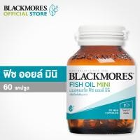 ราคา Blackmores Fish oil Mini 60 caps (6743772452)