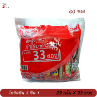 ราคา แพ็ค33ซอง โอวัลติน 3 in 1 น้ำหนักสุทธิ 29 กรัม x 33 ซอง พร้อมส่ง (11463070695)