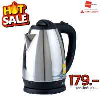 ราคา Sale HANABISHI กาต้มน้ำไฟฟ้า HMK 6209 สแตนเลส 1 8 ลิตร กาต้มน้ำ (18954969047)