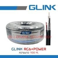 ราคา GLINK สายสัญญาณ RG6 Power COAXIAL CABLE RG6 พร้อมสายไฟ ยาว 100m BY Billionaire Securetech (17218728673)
