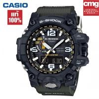 ราคา สิงค้าขายดี นาฬิกา G Shock ผู้ชาย รุ่น GWG 1000 1A3 ของแท้ 100 นาฬิกาข้อมือผู้ชาย ของแท้ผู้ชาย จัดส่งพร้อมกล่องคู่มือใบประกันศูนย์CMG 1ปี (3988456604)