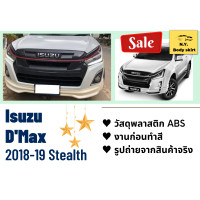 ราคา สเกิร์ตหน้า Isuzu DMax Stealth ปี 2018 19 (13714590708)