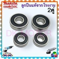 ราคา แท้DCA ทุ่น ฟิลคอยล์ ลูกปืน สว่านโรตารี่ Bosch GBH2 26DRE GBH2 26DFR GBH2 26DE GBH2 26RE 2 26 7ฟัน ใส่เครื่องสว่านโรตารี่ได้เกือบทุกยี่ห้อ (17425655143)