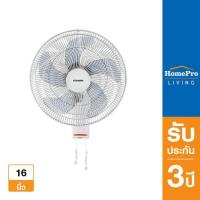 ราคา TOSHIBA พัดลมติดผนัง 16 นิ้ว รุ่น F AWY50TH W สีขาว (17143602565)