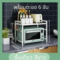 ราคา OKK ยืดหดได้ ชั้นวางเหนือไมโครเวฟ 2ชั้น ชั้นวางเตาอบไมโครเวฟ ปรับขนาดได้ ชั้นวางไมโครเวฟ ชั้นวางห้องครัว (17176431071)