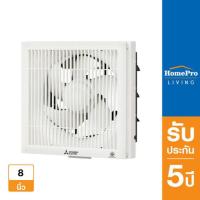 ราคา MITSUBISHI พัดลมดูดอากาศผนัง 8 นิ้ว รุ่น EX 20SKC7T (17468528532)