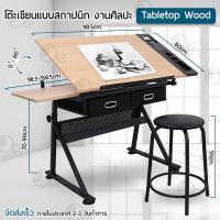 ราคา Orz โต๊ะเขียนแบบ ปรับมุมได้ โต๊ะทํางาน โต๊ะคอมพิวเตอร์ โต๊ะเขียนหนังสือ โต๊ะวาดรูป โต๊ะทำการบ้าน โต๊ะดร๊าฟไฟ A3 A2 A1 A0 Drafting Table Drawing Desk (10384856183)