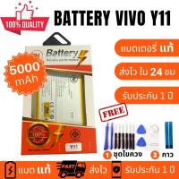 ราคา แบตเตอรี่โทรศัพท์มือถือ วีโว่ Battery vivo y11y12y15y17 แบตvivo y11 แบตvivo Y12 แบตvivo Y15 แบต vivo y17 แบตคุณภาพสูง งานบริษัท ประกัน1ปี (16931025408)