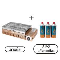 ราคา LUCKY FLAME เตาแก๊สปิ้ง ย่าง เตาปิ้ง ย่างพกพา Gas Stove Picnic รุ่น LF 90GD XL (14430192677)