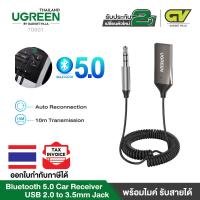 ราคา UGREEN รุ่น 70601 Bluetooth 5 3 Aux Adapter Bluetooth Car Receiver USB 2 0 to 3 5mm Jack Handsfree Car kit Audio Receiver with Built in Microphone for Car Speaker and Home Audio (5581648829)
