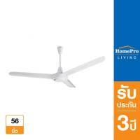 ราคา HATARI พัดลมติดเพดาน 56 นิ้ว C56M1 สีขาว (17468192357)