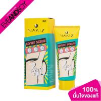 ราคา NAKIZ lively scrub (12893454154)