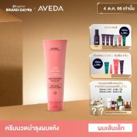 ราคา AVEDA nutriplenish คอนดิชั่นเนอร์เติมความชุ่มชื่นให้กับเส้นผม ผมเส้นเล็ก จนถึงปานกลาง conditioner light moisture 250ml ครีมนวด ผมแห้งเสีย ผมชี้ฟู (7472263438)