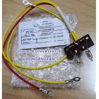 ราคา 11P491ASY ชุดหลอดไฟ หม้อหุงข้าวชาร์ปรุ่น KSH D1010 อะไหล่แท้ หม้อข้าว SHARP (10215004383)