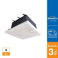 ราคา HATARI พัดลมดูดอากาศเพดาน 8 นิ้ว รุ่น VC20M1 S (17143660501)