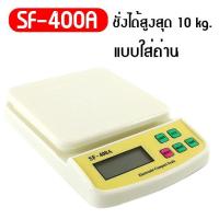 ราคา เครื่องชั่งน้ำหนักดิจิตอล เครื่องชั่งน้ำหนัก ชั่งอาหาร เครื่องชั่ง เครื่องชั่งดิจิตอล 10 กิโลกรัม เครื่องชั่งขนาดเล็ก เครื่องชั่ง ชั่งอาหารหรือวัตถุดิบทำเบเกอรี่ได้ ใช้ถ่านAA 2 ก้อน (11556878053)