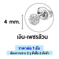 ราคา ชุดเจาะหูพร้อมต่างหูปลอดเชื้อ 2in1 เจาะหูเอง ที่เจาะหูแบบใช้แล้วทิ้ง เครื่องเจาะหูพร้อมต่างหู ส่งจากไทย (12484080375)