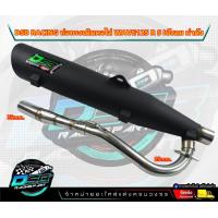 ราคา ท่อเวฟ125 DSB Racing แท้100 ผ่าดัง ผ่าหมก WAVE125R WAVE125S WAVE125ไฟเลี้ยวบังลม คอ25ออก35 คอ28ออก38 คอลาย คอสปริง ใช้สำหรับแข่งลูกโต (20077958270)