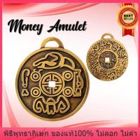 ราคา RL จี้เหรียญทองเหลืองแท้ Money amulet เครื่องรางแห่งความมั่งคั่ง เครื่องรางนำโชค ดึงดูดเงิน (12848099819)