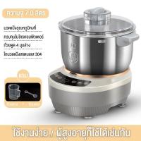 ราคา Bear เครื่องนวดแป้ง ตีแป้ง เครื่องนวดแป้งอัตโนมัติ เครื่องผสมแป้ง เครื่องหมักแป้ง ขนาดจุ 7 ลิตร ปริมาณแป้งที่ใส่ได้ 1 2 5 กิโลกรัม (20269652739)